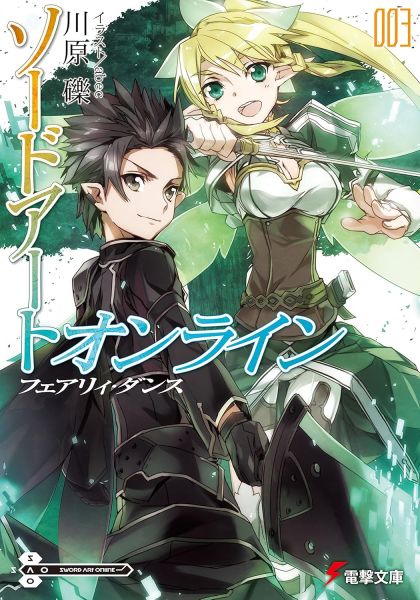 File:刀剑神域日版03.jpg