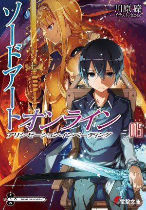 刀剑神域日版15.jpg