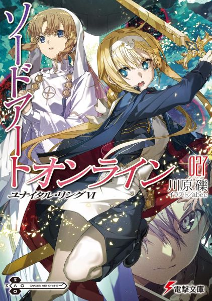 File:刀剑神域日版27.jpg