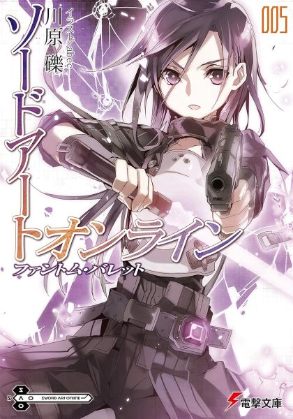 File:刀剑神域日版05.jpg