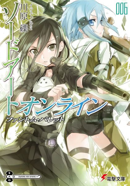 File:刀剑神域日版06.jpg