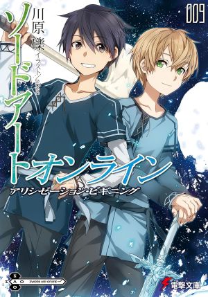 刀剑神域日版09.jpg
