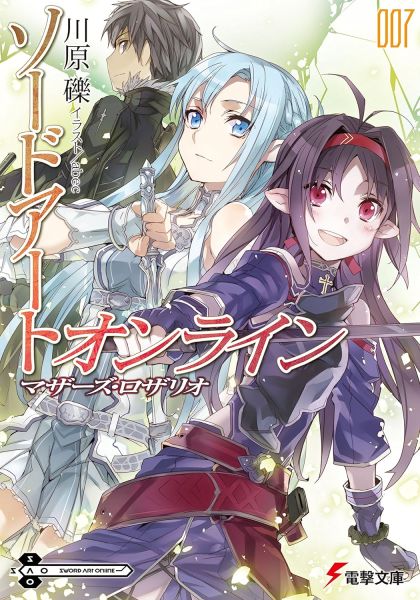 File:刀剑神域日版07.jpg