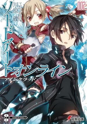 刀剑神域日版02.jpg