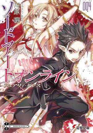 刀剑神域日版04.jpg
