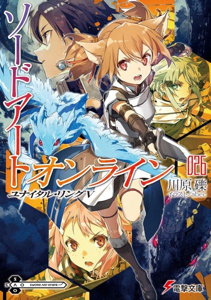 File:刀剑神域日版26.jpg