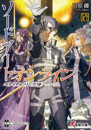 刀剑神域日版28.jpg